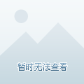 尤其对于本